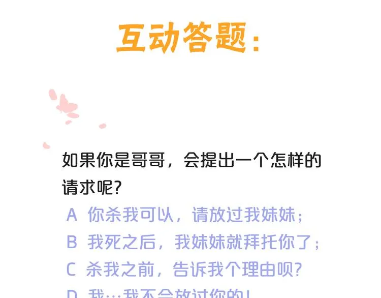 第11话 意外之战 第106页