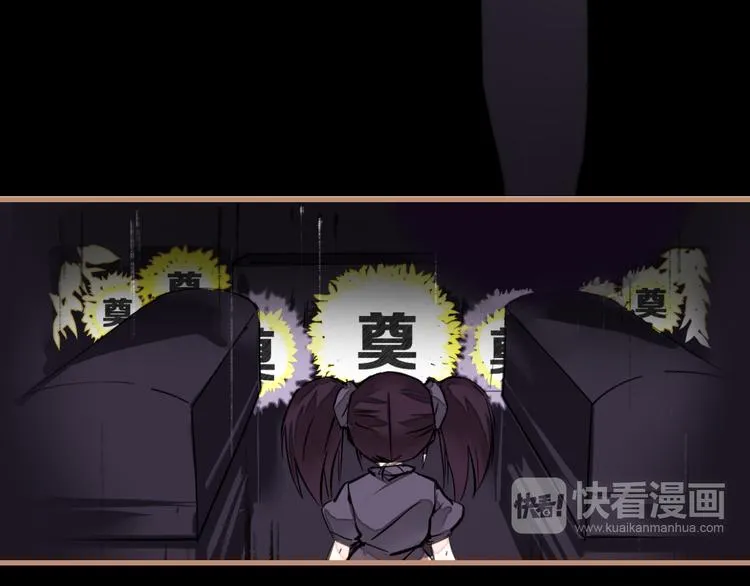 第5话 惊蛰 第18页