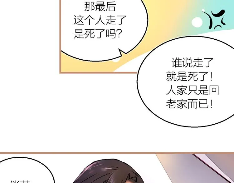 第4话 蛰伏 第18页