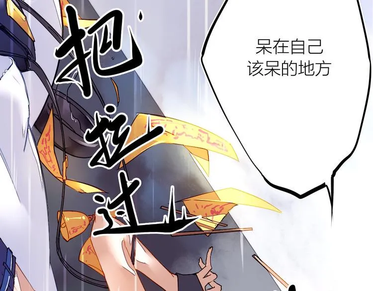 第1话 突如其来！ 第48页