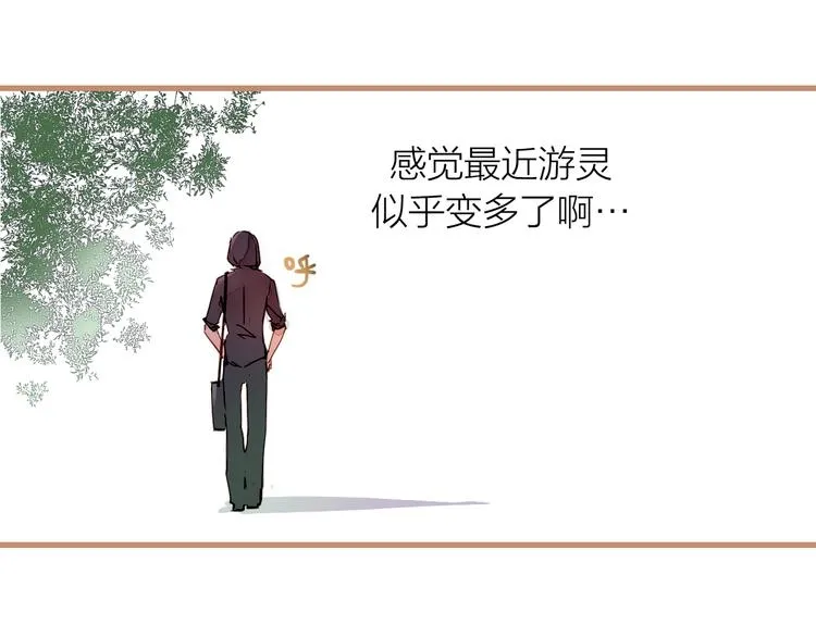 第1话 突如其来！ 第77页