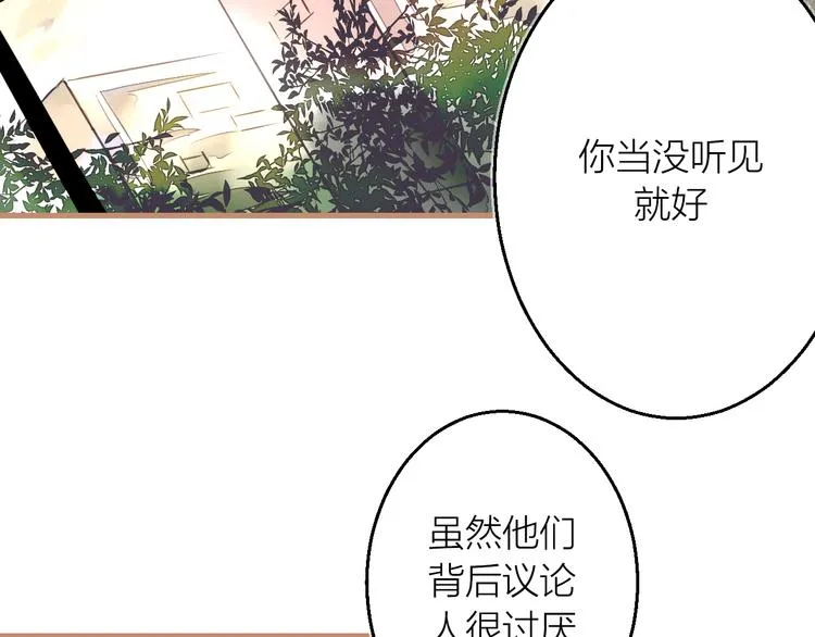 第1话 突如其来！ 第113页