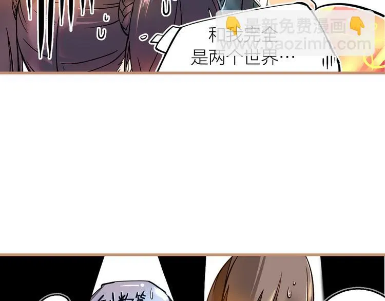 第1话 突如其来！ 第121页