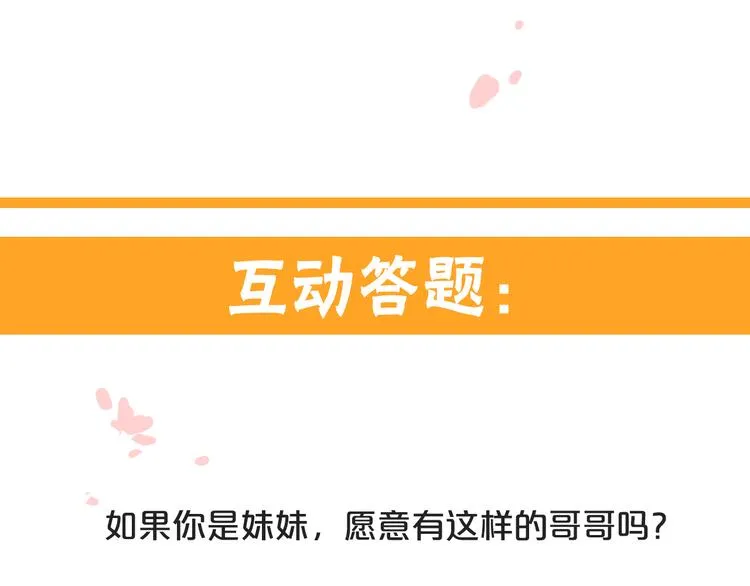 第1话 突如其来！ 第140页
