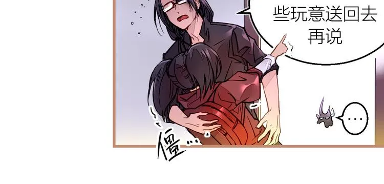 第2话 家庭危机？！ 第81页