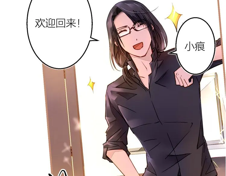 第2话 家庭危机？！ 第95页