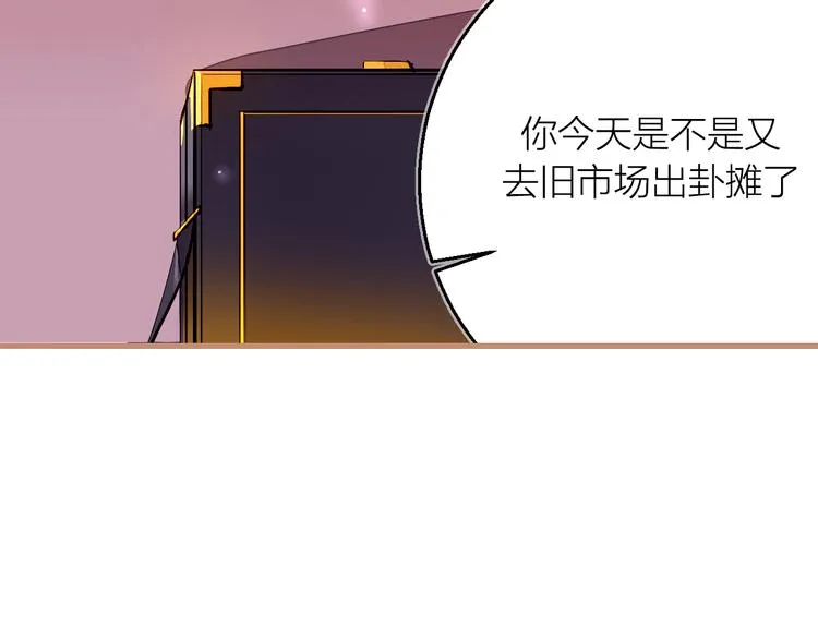 第2话 家庭危机？！ 第102页