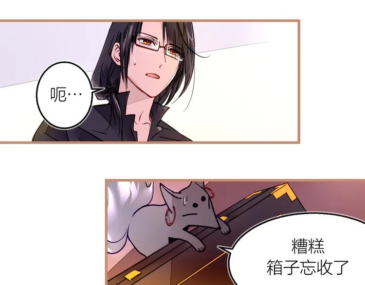 第2话 家庭危机？！ 第103页