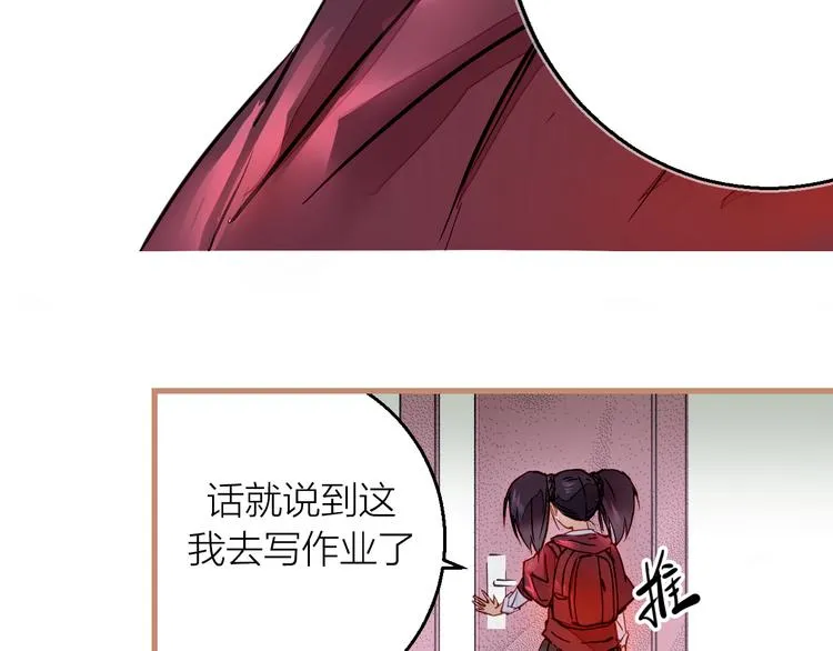 第2话 家庭危机？！ 第115页
