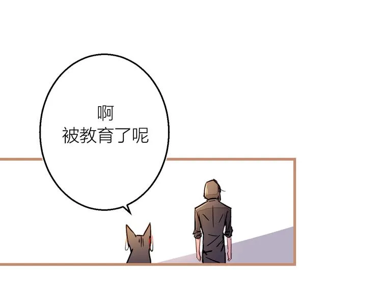 第2话 家庭危机？！ 第118页