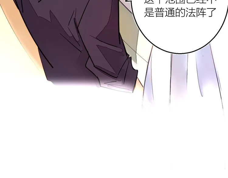 第2话 家庭危机？！ 第142页