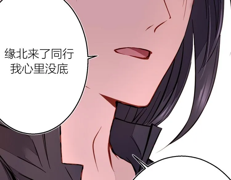第2话 家庭危机？！ 第151页