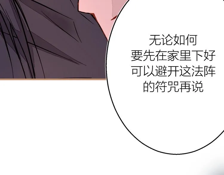 第2话 家庭危机？！ 第152页