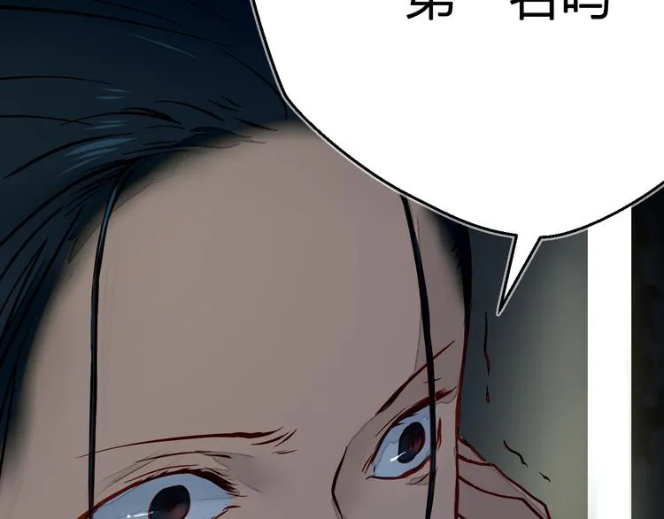 第2话 家庭危机？！ 第178页
