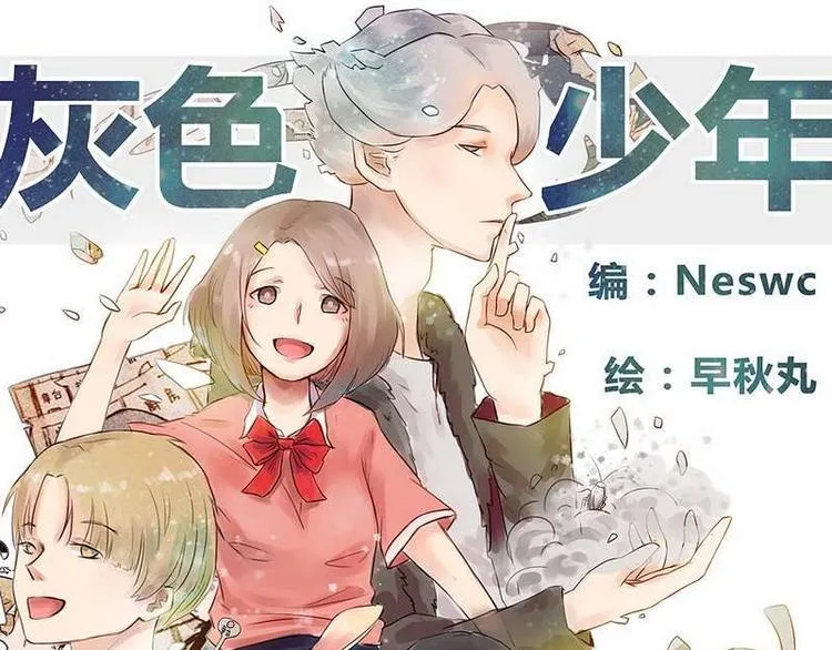 第18话 请快醒来！ 第1页