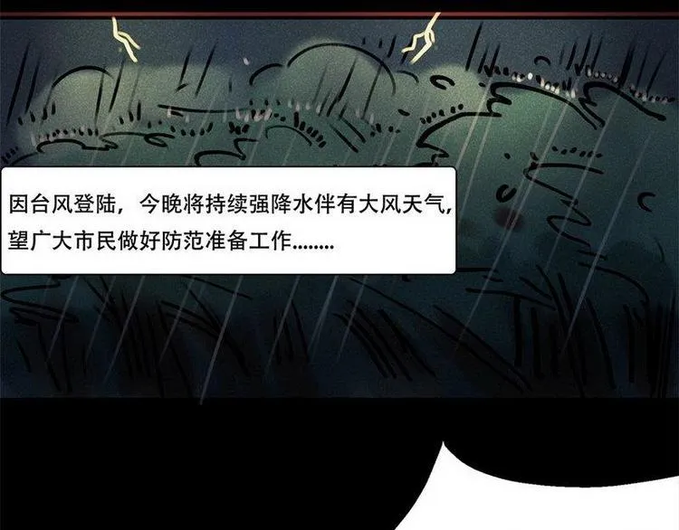 第18话 请快醒来！ 第5页