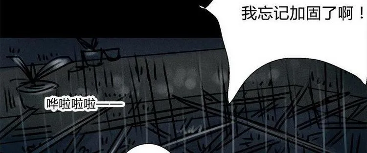 第18话 请快醒来！ 第6页