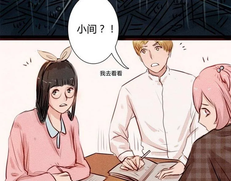第18话 请快醒来！ 第7页