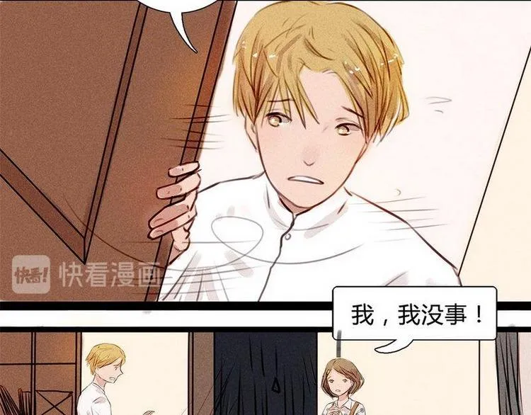 第18话 请快醒来！ 第9页
