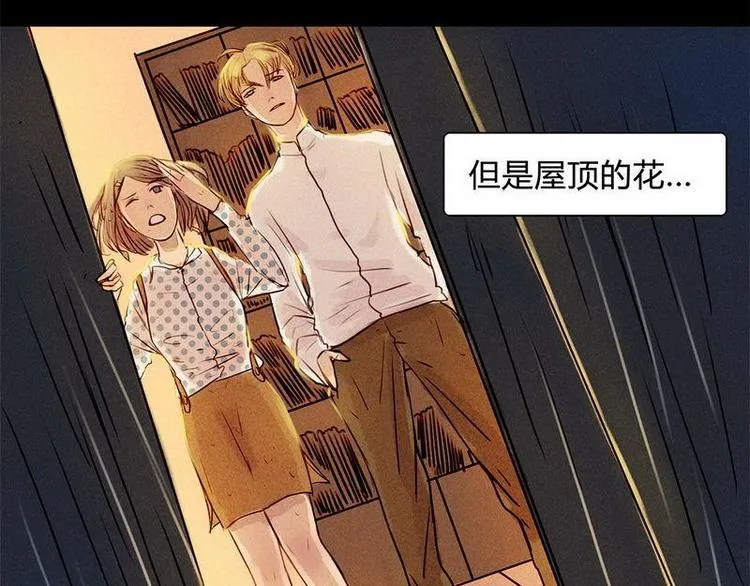 第18话 请快醒来！ 第11页