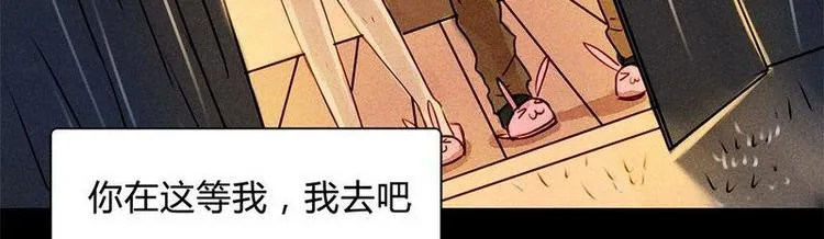 第18话 请快醒来！ 第12页