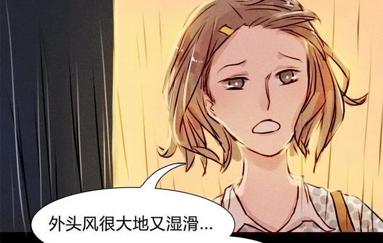 第18话 请快醒来！ 第14页