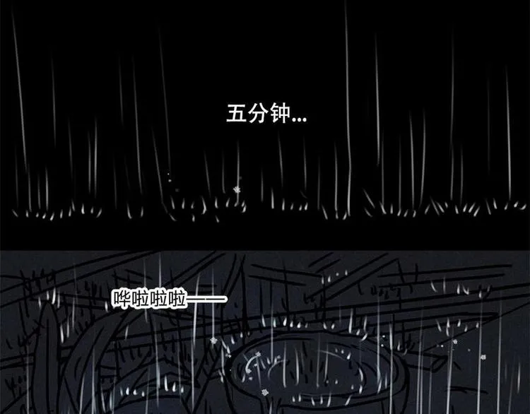 第18话 请快醒来！ 第19页