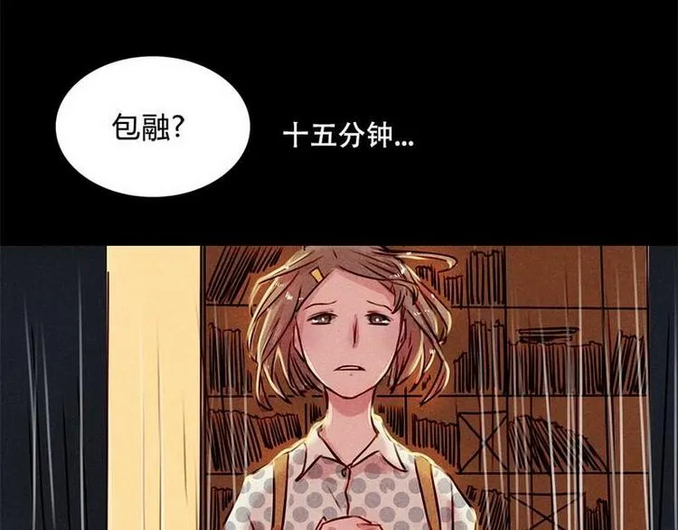 第18话 请快醒来！ 第21页