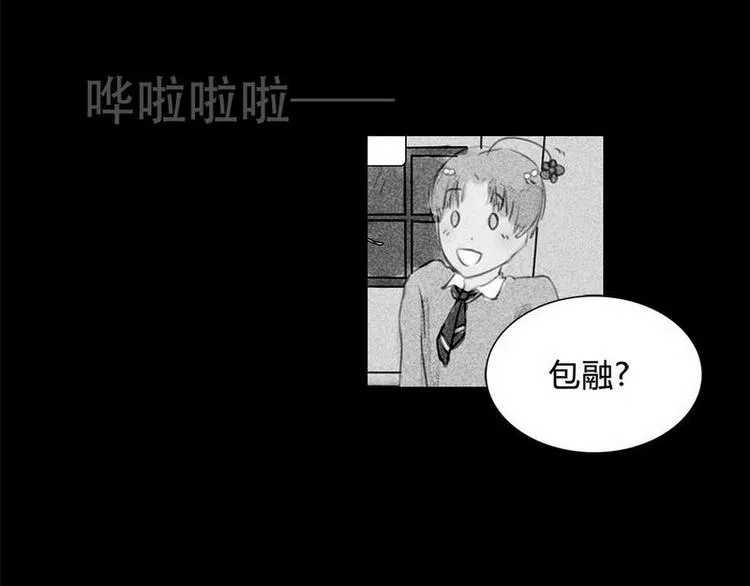 第18话 请快醒来！ 第23页