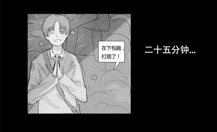 第18话 请快醒来！ 第24页