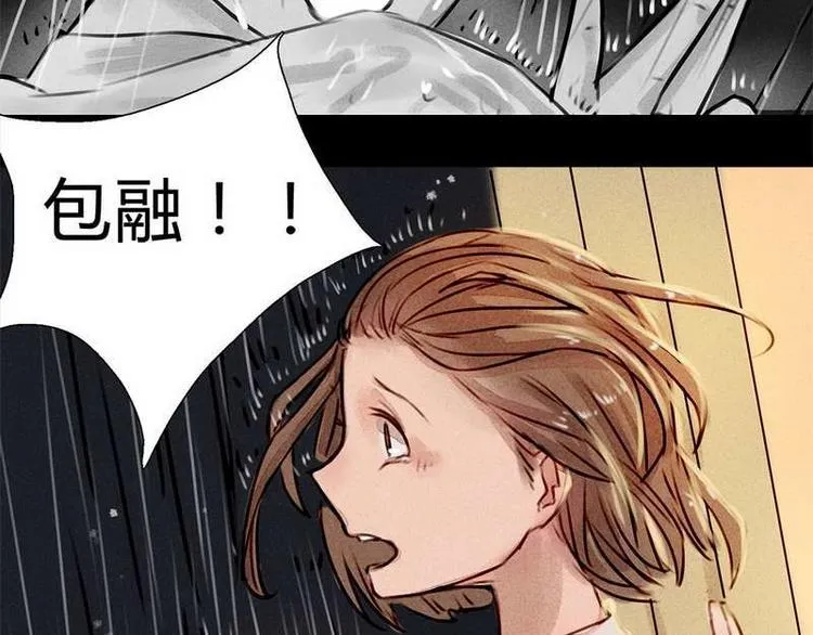 第18话 请快醒来！ 第28页