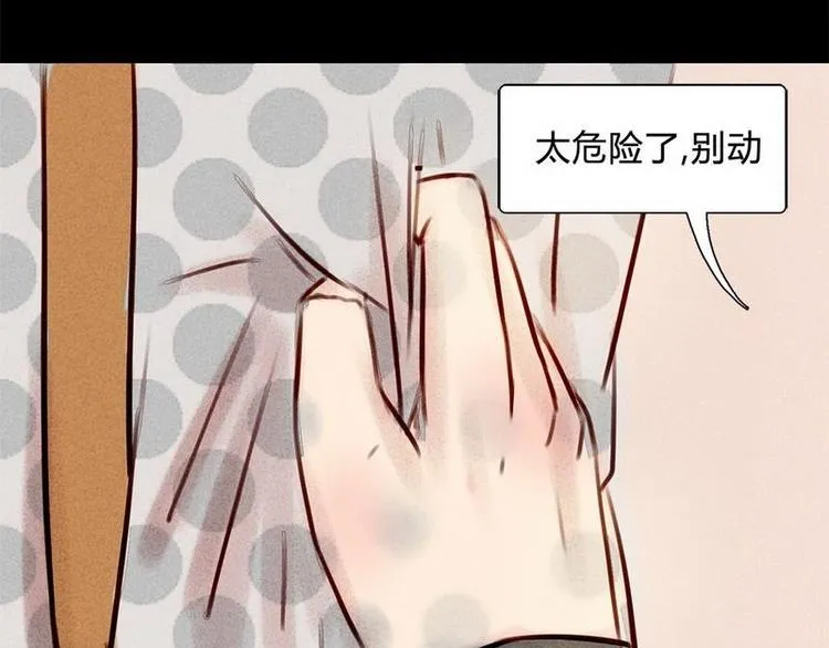 第18话 请快醒来！ 第30页