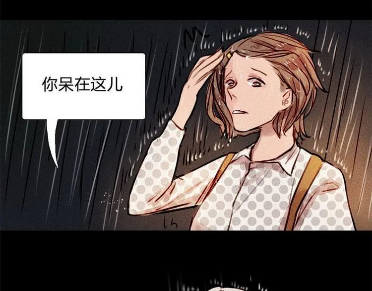 第18话 请快醒来！ 第32页