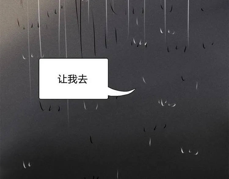 第18话 请快醒来！ 第36页