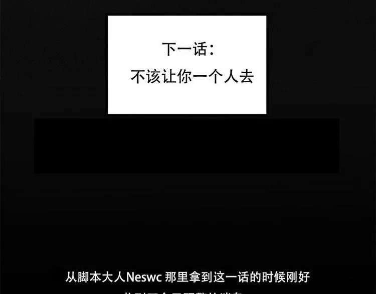 第18话 请快醒来！ 第38页