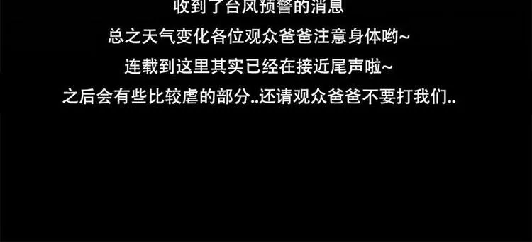 第18话 请快醒来！ 第39页