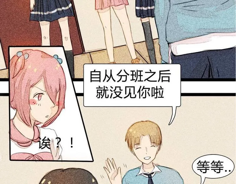 第13话 都说了不是约会 第8页
