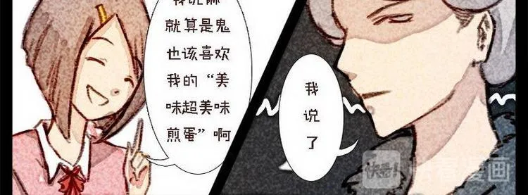 第5话 张书岑 第6页