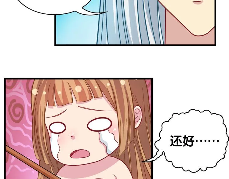 第30话 再会 第3页