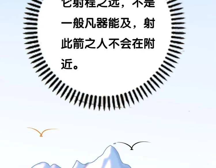 第30话 再会 第22页