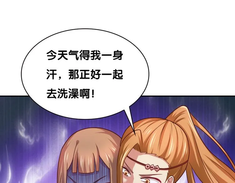第26话 假面 第34页