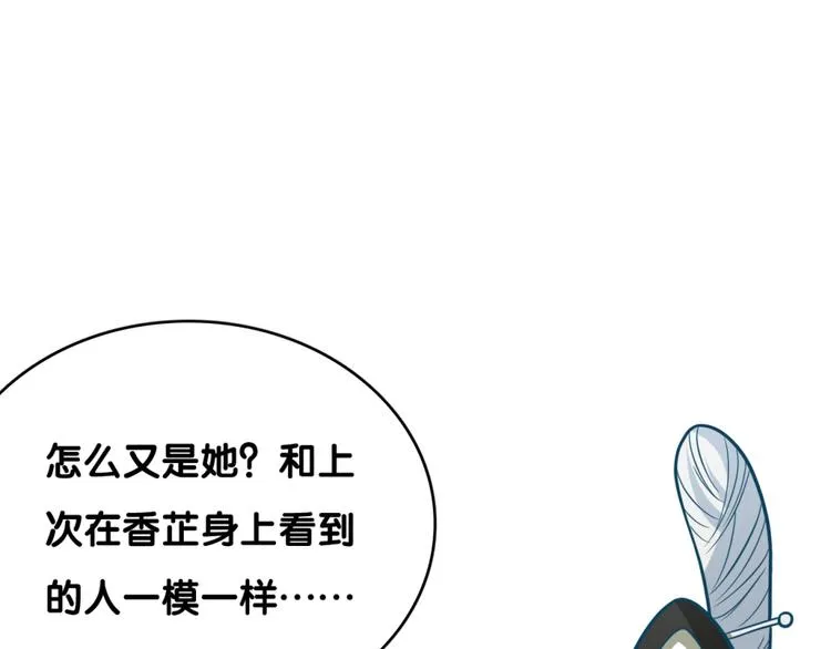 第25话 突变 第15页