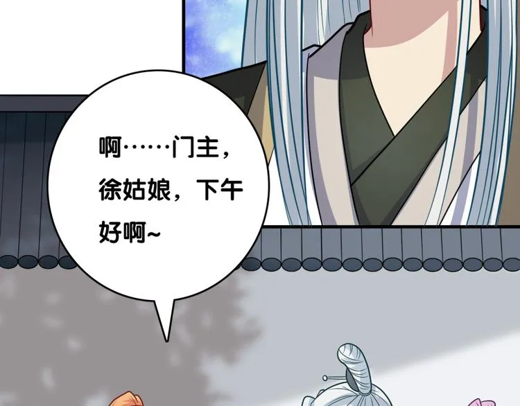 第25话 突变 第17页