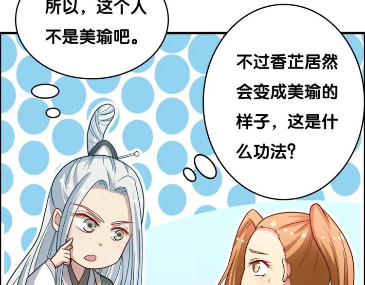 第25话 突变 第20页