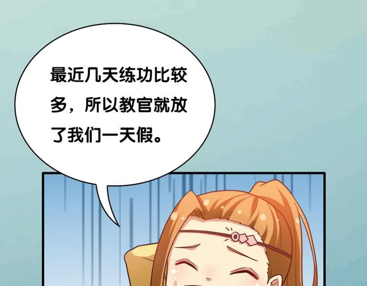 第25话 突变 第22页