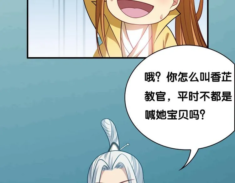第25话 突变 第23页