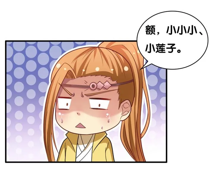 第25话 突变 第27页