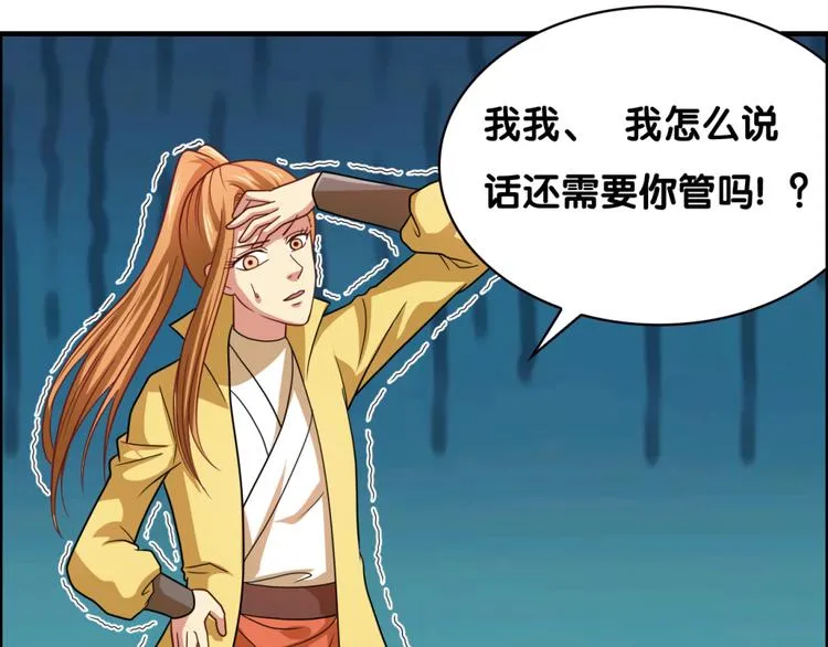 第25话 突变 第28页