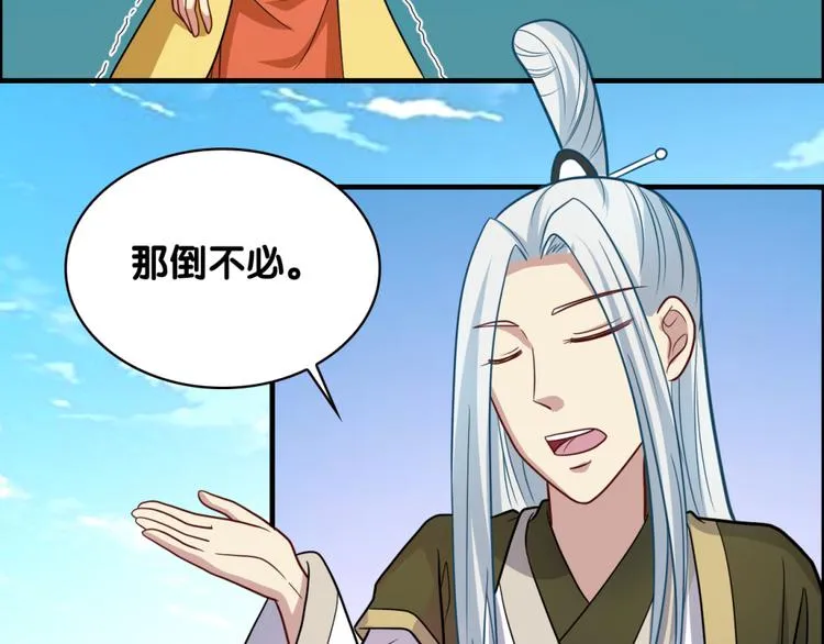 第25话 突变 第29页
