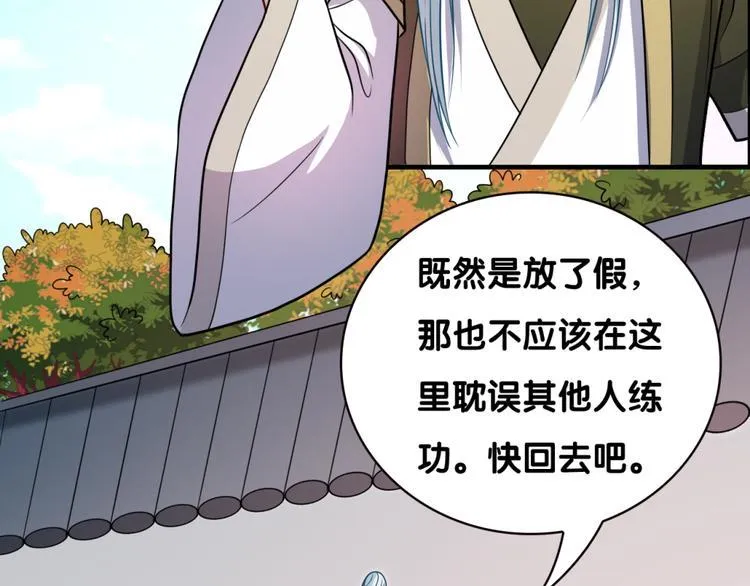 第25话 突变 第30页